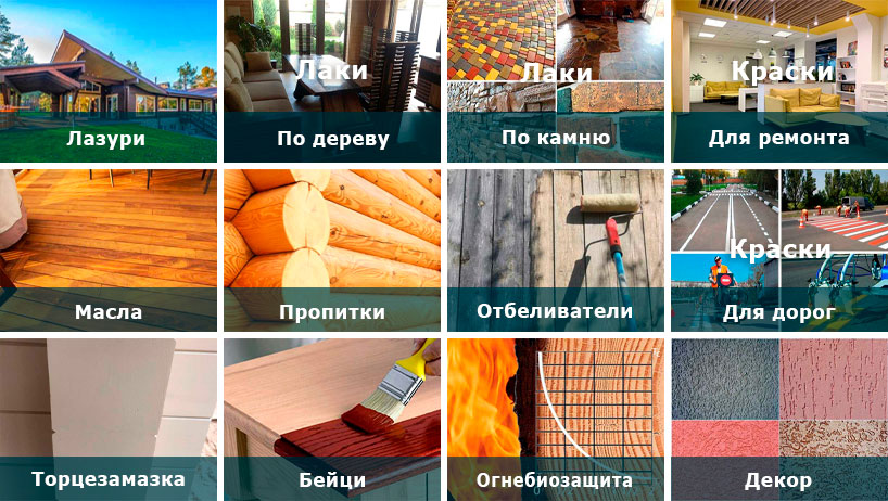 Деревозащитные средства