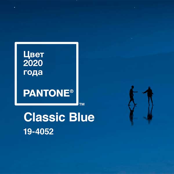 колір 2020 року за версією Pantone