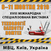 Компанія Bionic House візьме участь в XVIII міжнародній виставці ПожТех-2019.