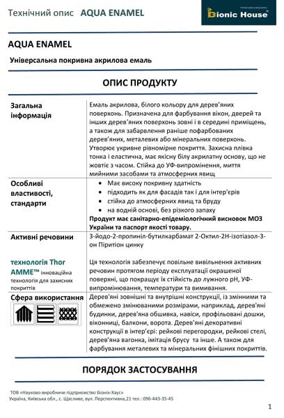 Завантажити nехнічний опис
