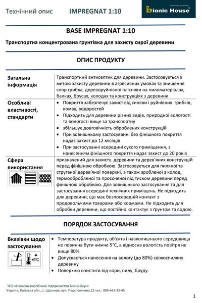 Завантажити nехнічний опис