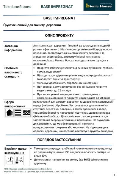 Завантажити nехнічний опис