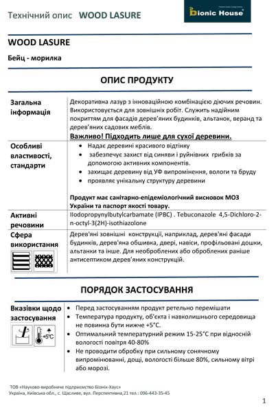 Загрузить техническое описание