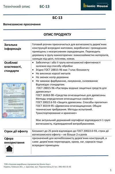 Загрузить техническое описание