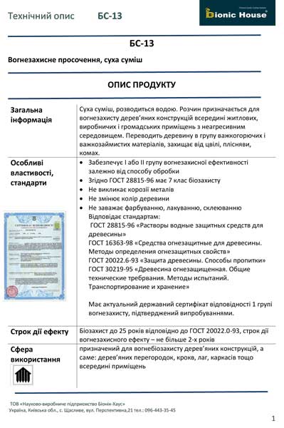 Загрузить техническое описание