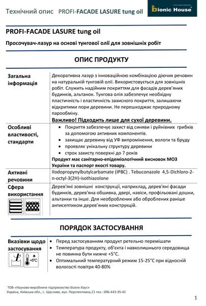 Завантажити nехнічний опис
