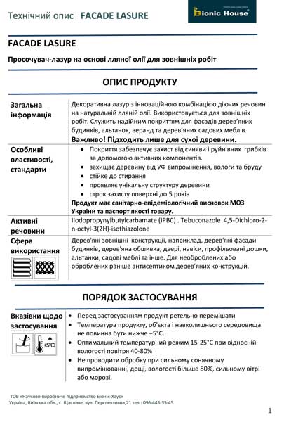 Завантажити nехнічний опис