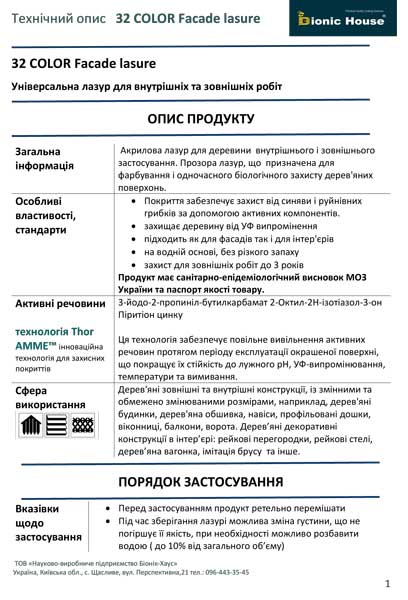 Загрузить техническое описание Загрузить техническое описание