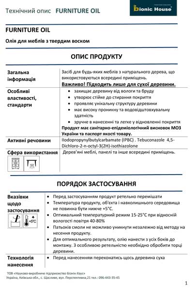 Завантажити nехнічний опис
