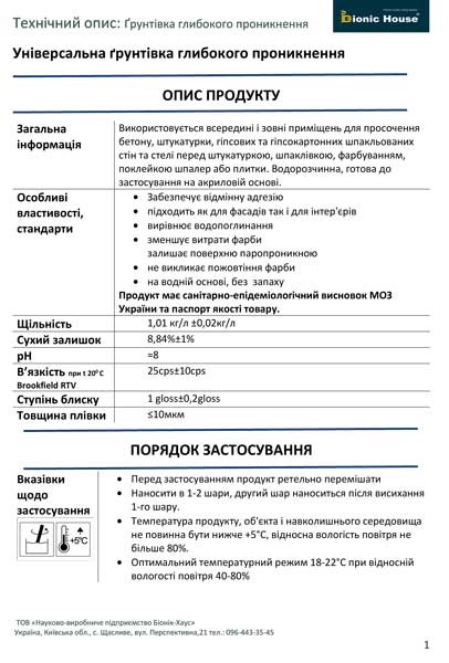 Загрузить техническое описание