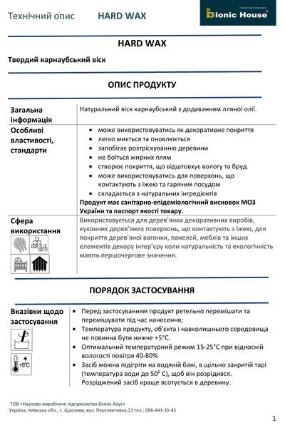 Завантажити nехнічний опис