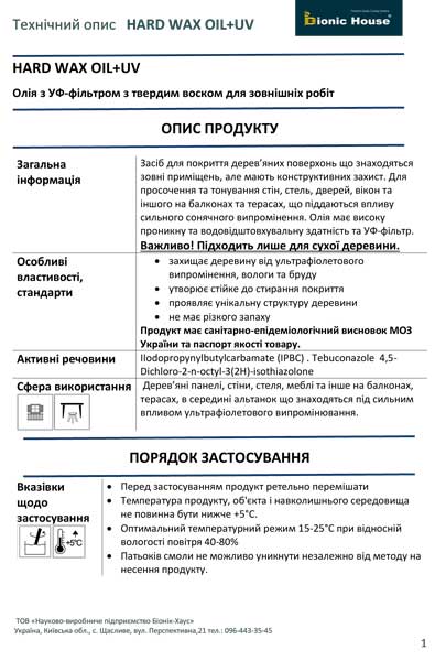 Завантажити nехнічний опис