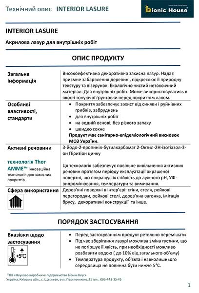 Завантажити nехнічний опис