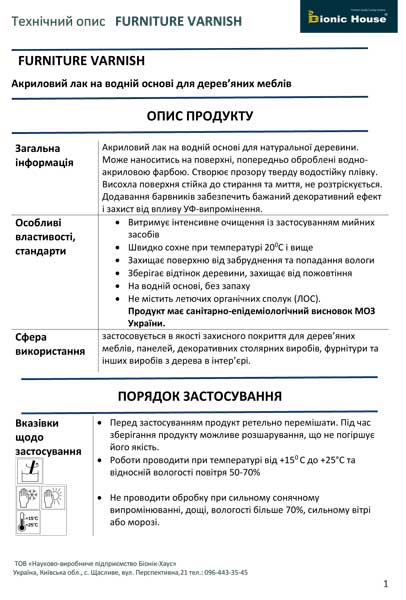 Завантажити nехнічний опис