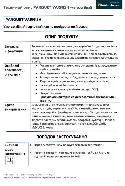 Завантажити nехнічний опис