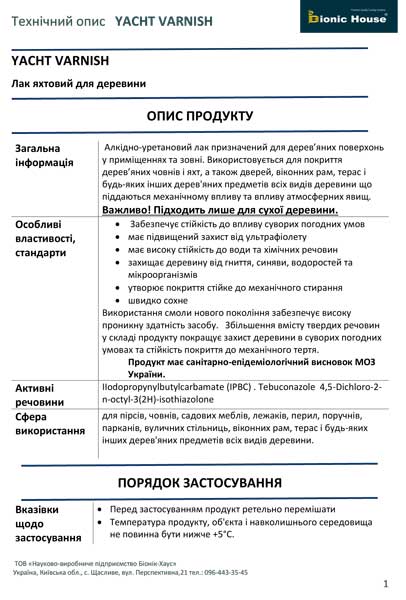 Завантажити nехнічний опис