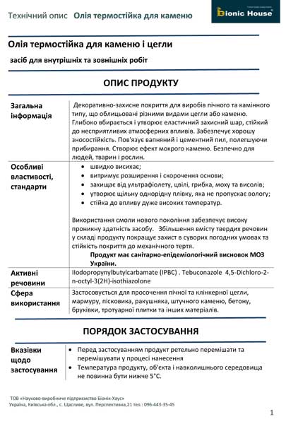 Завантажити nехнічний опис