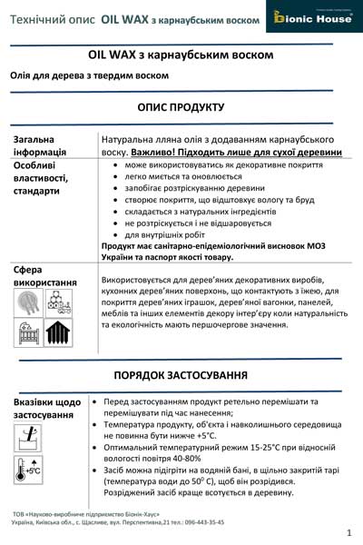 Завантажити nехнічний опис
