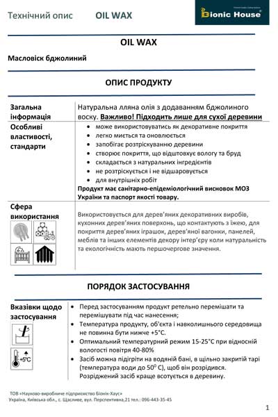 Завантажити nехнічний опис