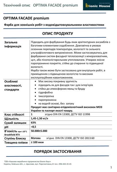 Завантажити nехнічний опис