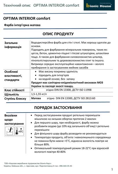 Загрузить техническое описание