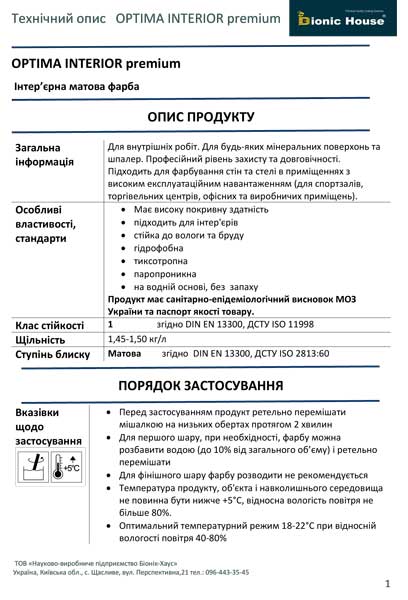 Загрузить техническое описание