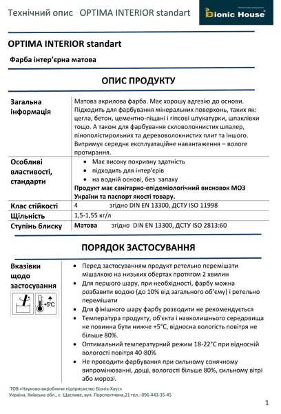 Загрузить техническое описание