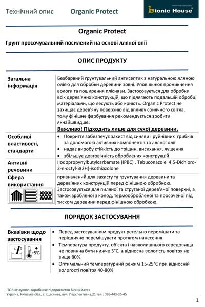 Загрузить техническое описание