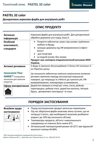 Загрузить техническое описание Загрузить техническое описание