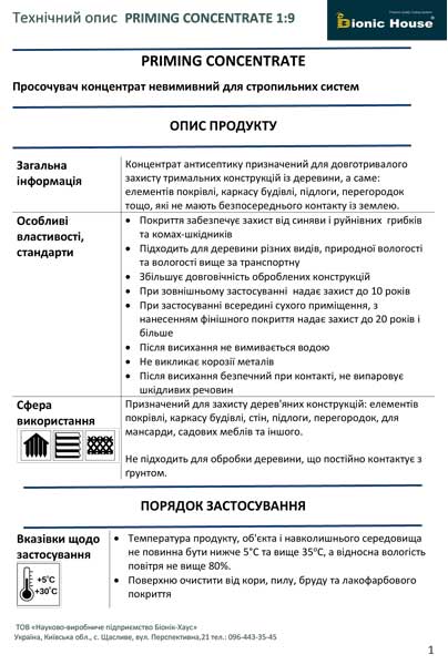 Загрузить техническое описание