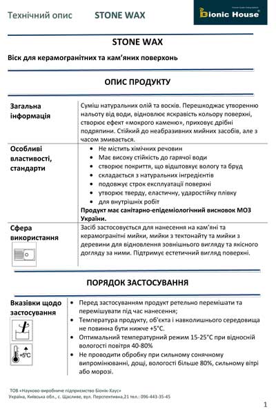 Завантажити nехнічний опис
