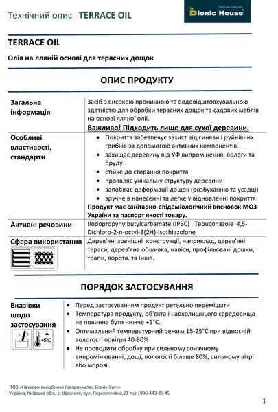 Завантажити nехнічний опис