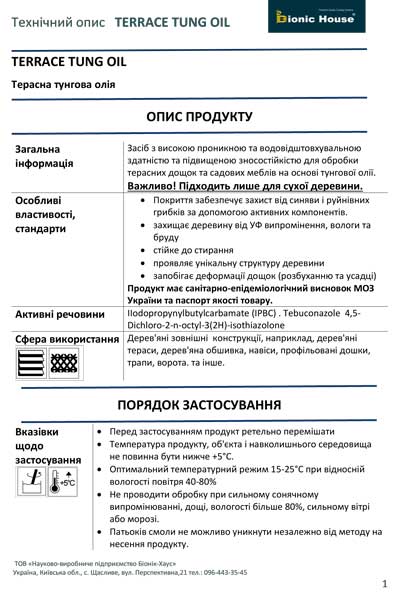 Завантажити nехнічний опис