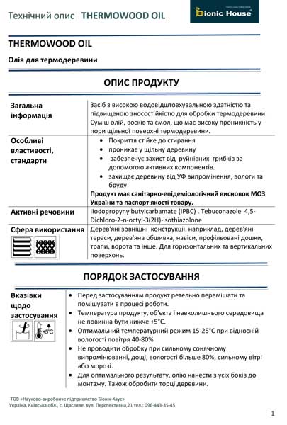 Загрузить техническое описание