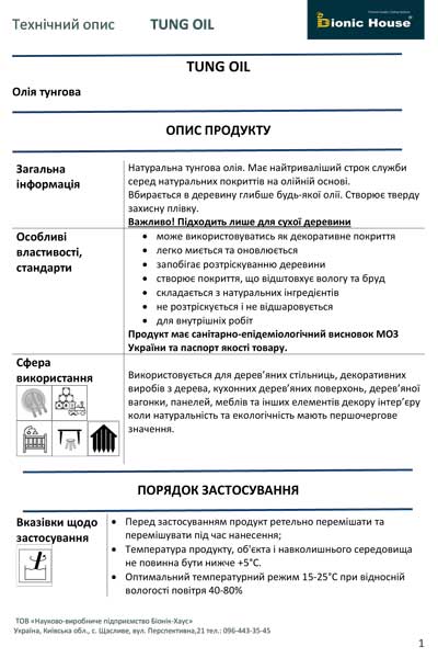 Загрузить техническое описание