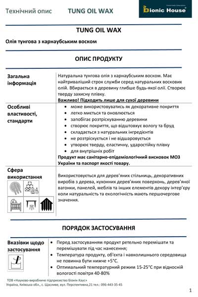Завантажити nехнічний опис