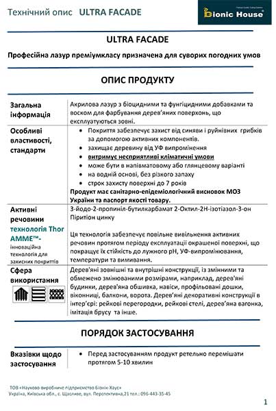 Завантажити nехнічний опис