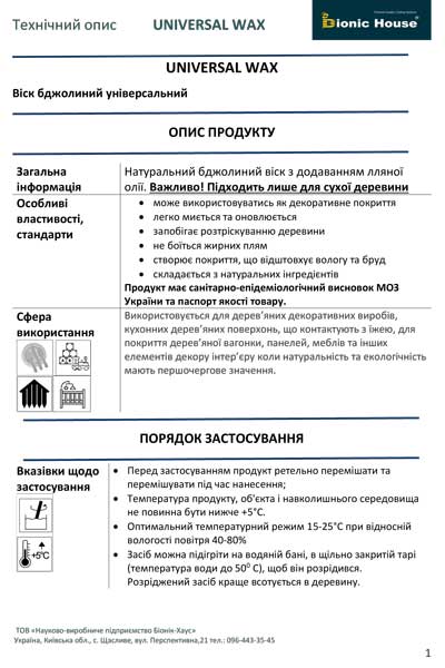 Завантажити nехнічний опис