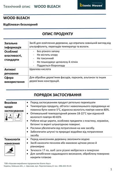 Завантажити nехнічний опис