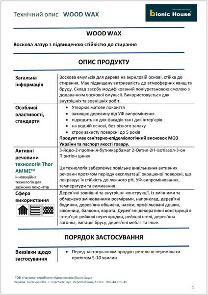 Завантажити nехнічний опис